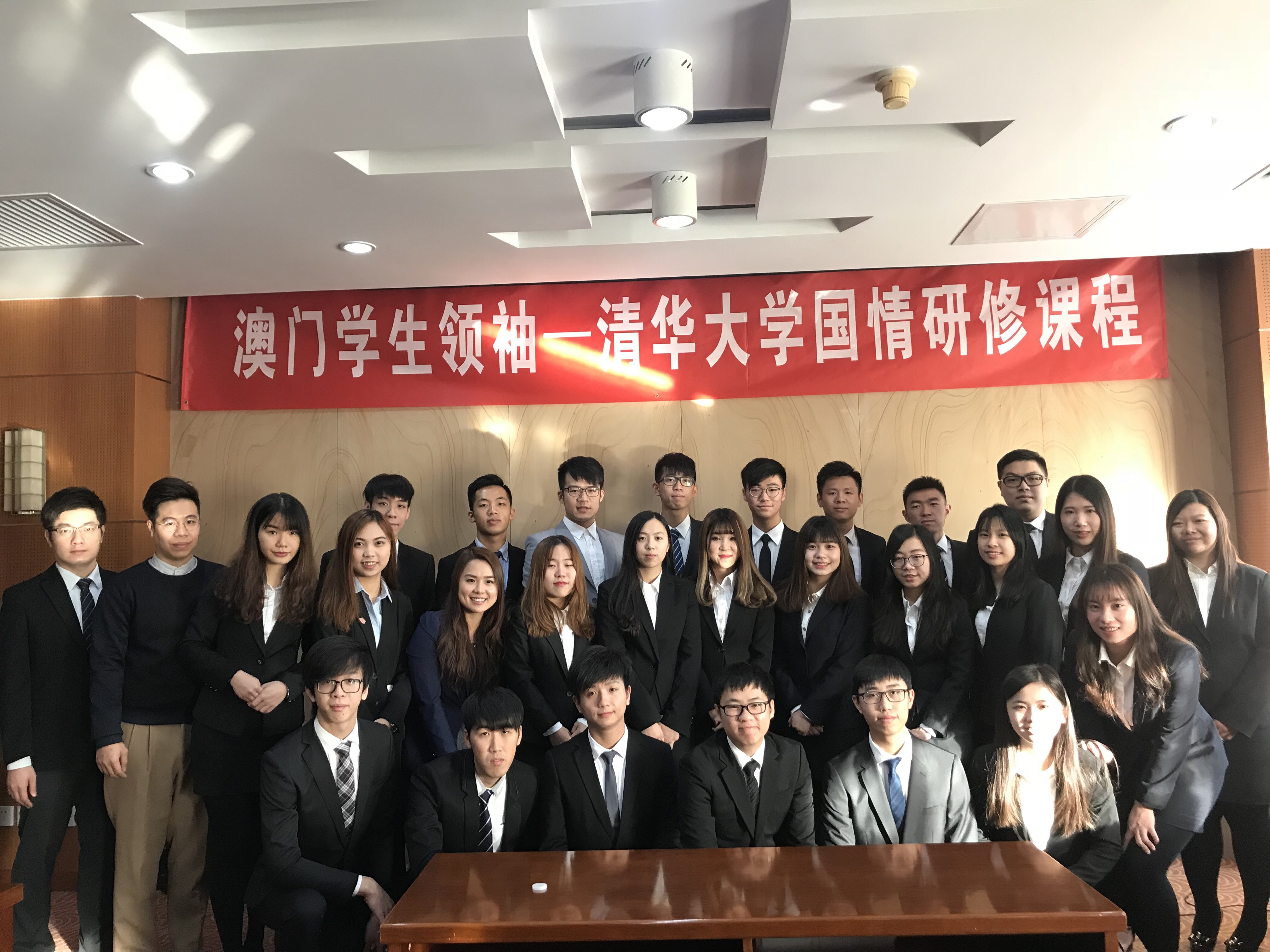 003參與清華大學國情研修課程